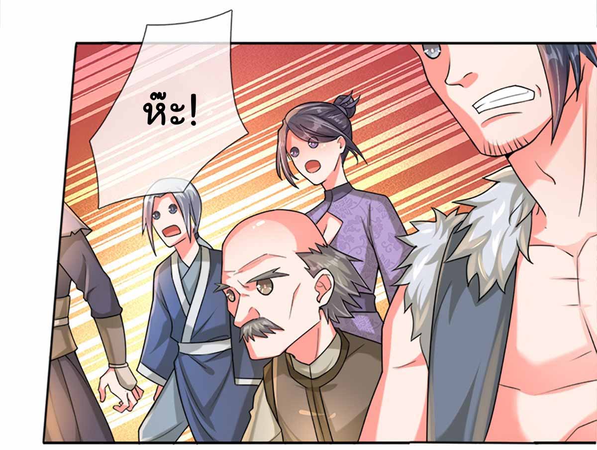 ยอดยุทธมารโอสถ ตอนที่ 1 หน้า 8