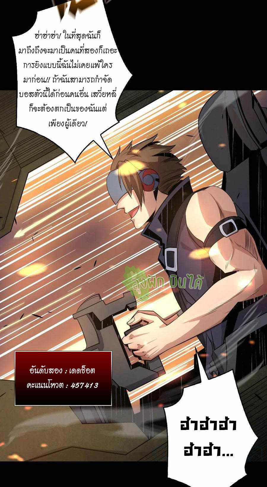 (ชนจีน) IT STARTS WITH A KINGPIN ACCOUNT - จุติจอมราชัน ตอนที่ 115 หน้า 38