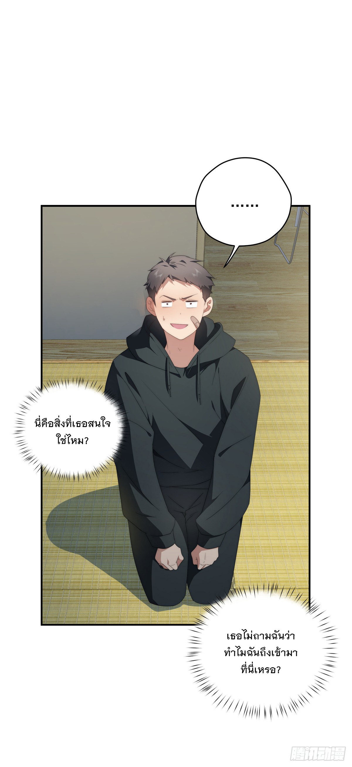 จะทำยังไงดีถ้านางเอกหนีออกมาจากนิยายของฉัน ตอนที่ 28 หน้า 25