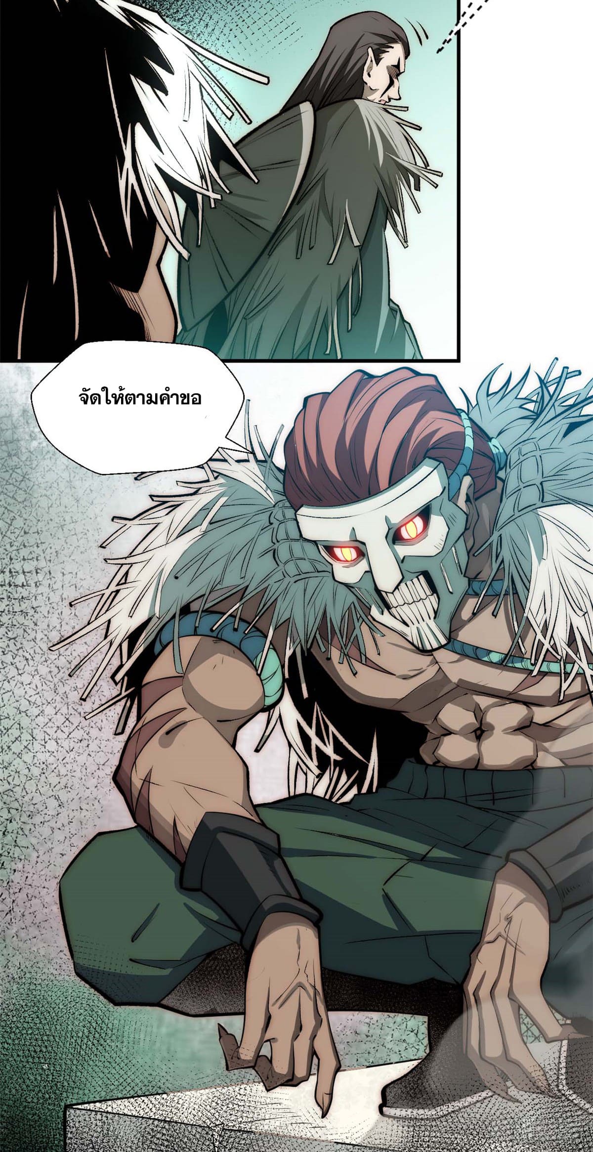 ระบบสุ่มดวงชะตา(ทันจีน) ตอนที่ 50 หน้า 14