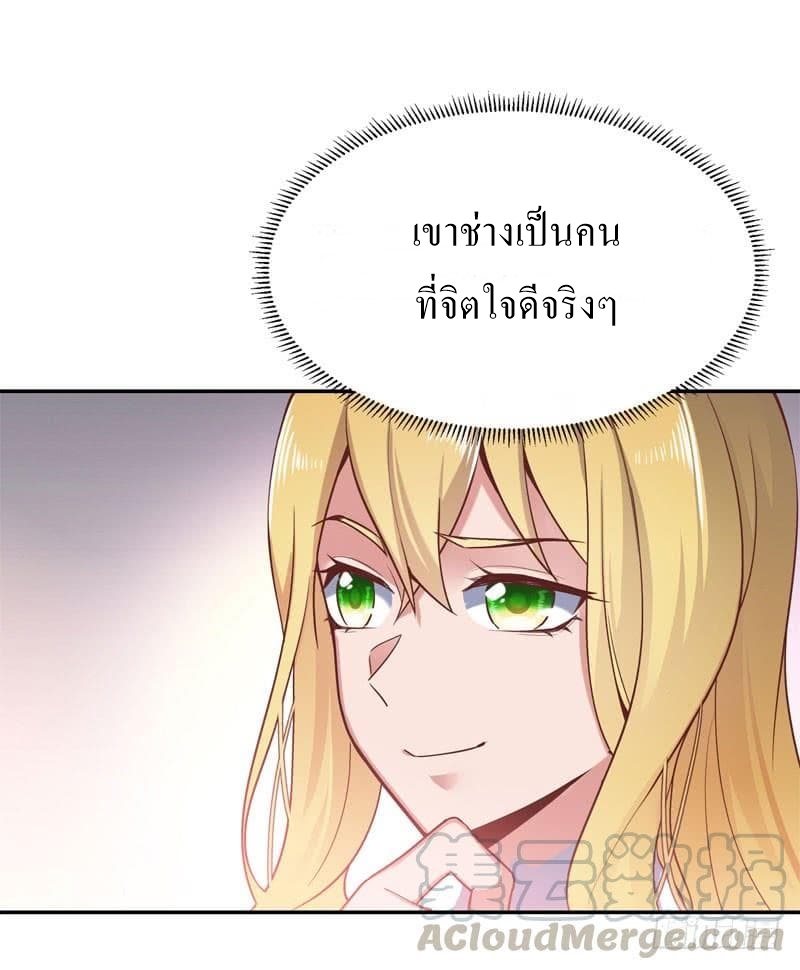 |. Carrying The Goddess Along (จบss1) ตอนที่ 42 หน้า 44