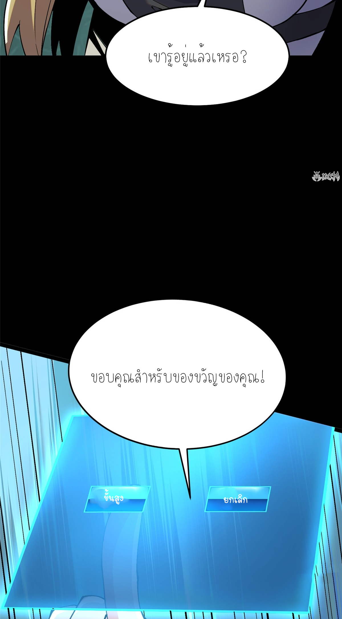 ไม่อยากเรียนทักษะ แห่งคำสาปเลย! ตอนที่ 13 หน้า 14