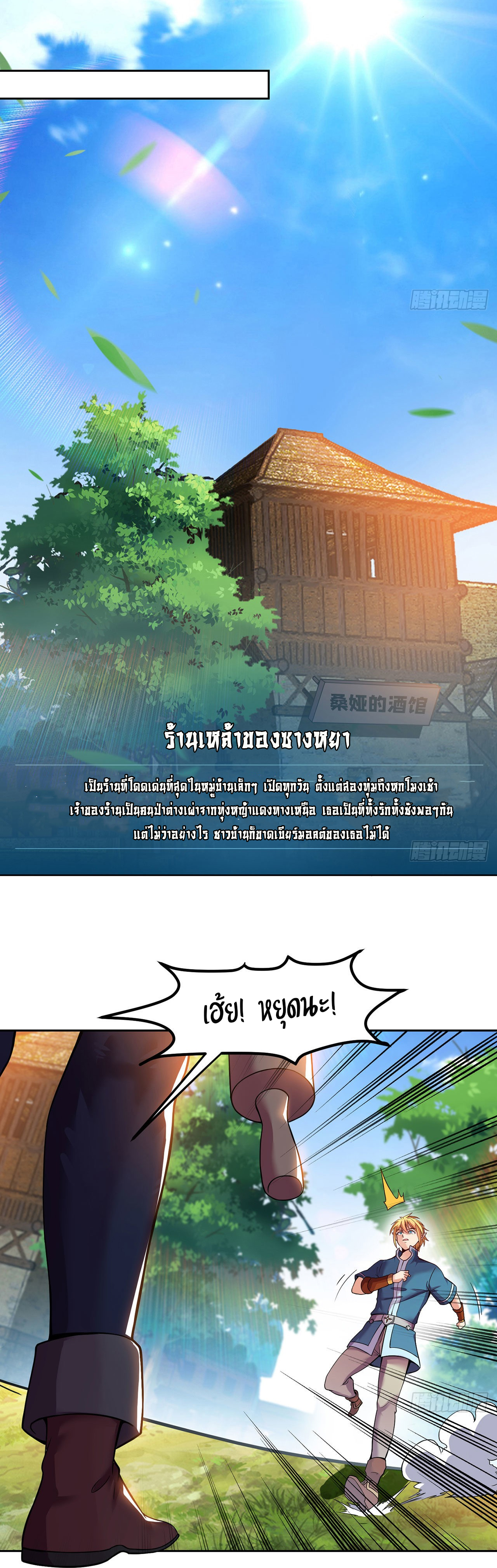 The Beta Server For A Thousand Years-ฉันถูกขังอยู่ในเซิร์ฟเวอร์เบต้ามาถึงพันปี ตอนที่ 5 หน้า 6