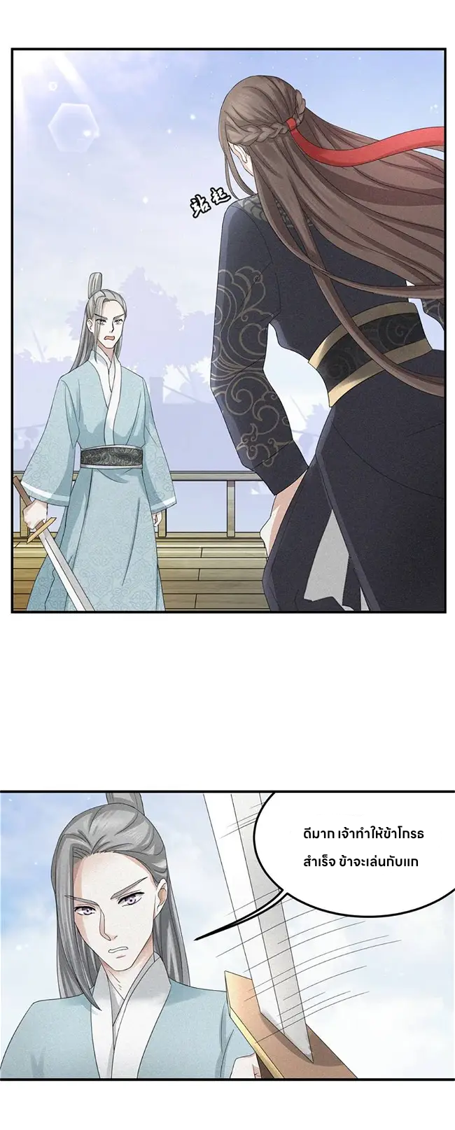 Nine-Yang Emperor ตอนที่ 1 หน้า 15
