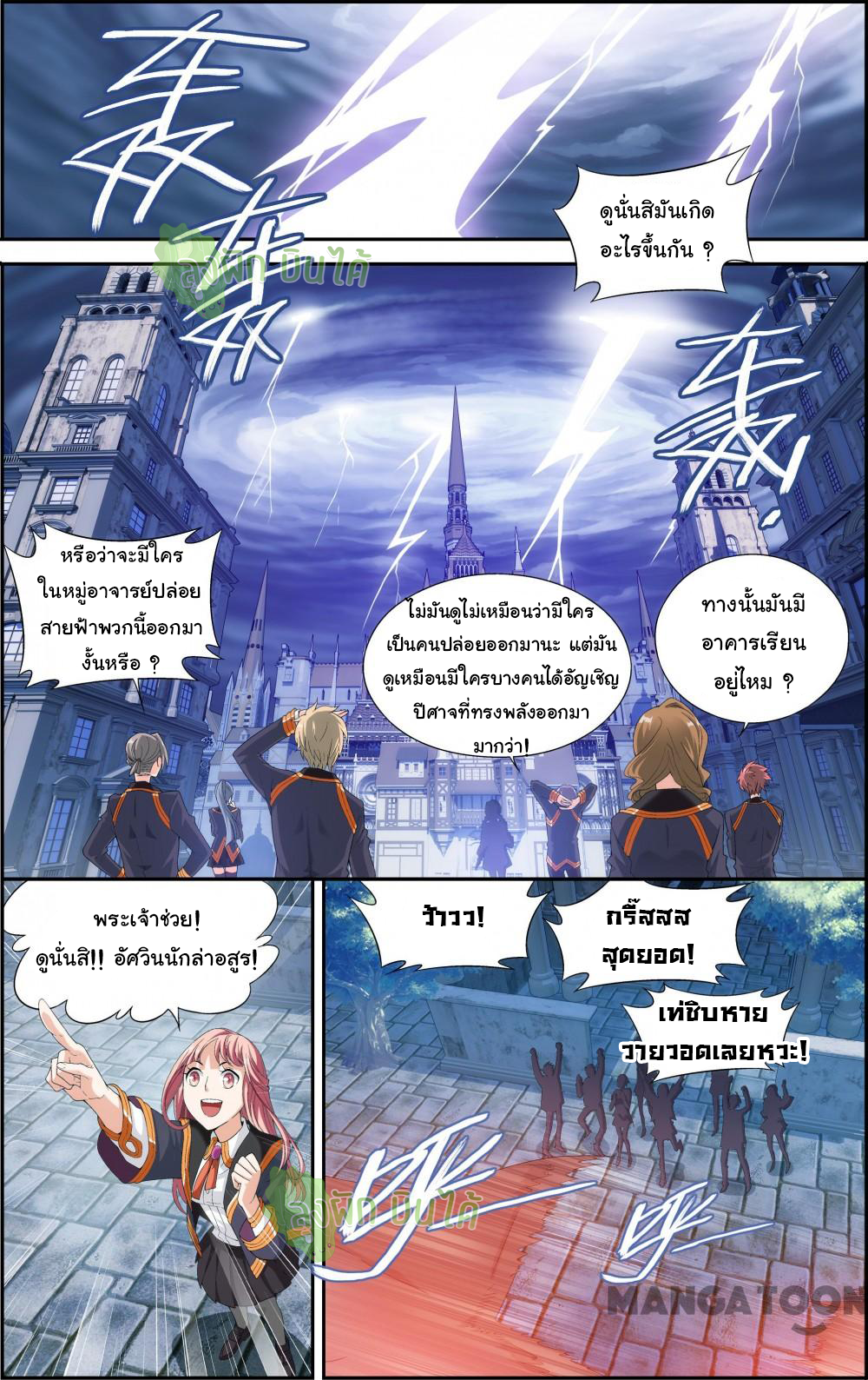 The hero ตอนที่ 12 หน้า 10