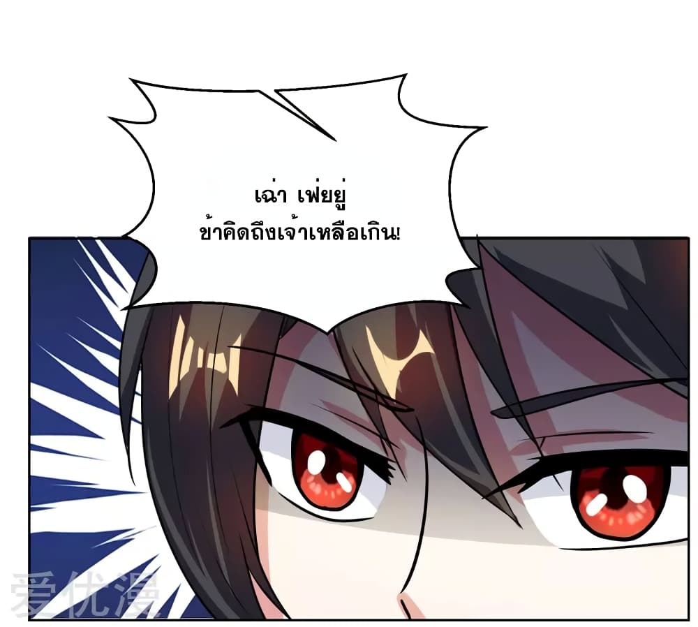 One Step Toward Freedom ตอนที่ 50 หน้า 8