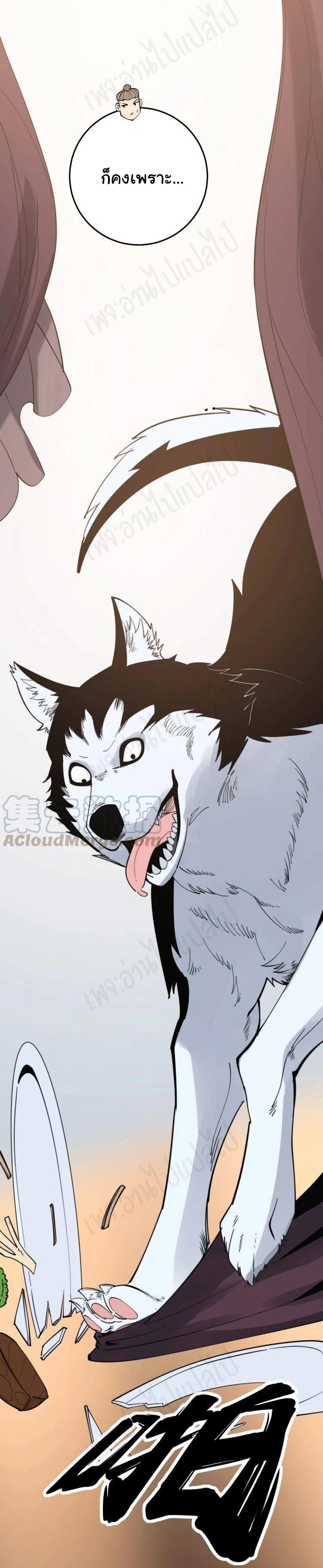 Bad Hand Witch Doctor สุดยอดพ่อมดหมอผี ตอนที่ 175 หน้า 39