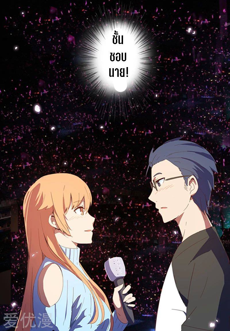 chromosome 47 โครโมโซมที่ 47 ตอนที่ 137 หน้า 8