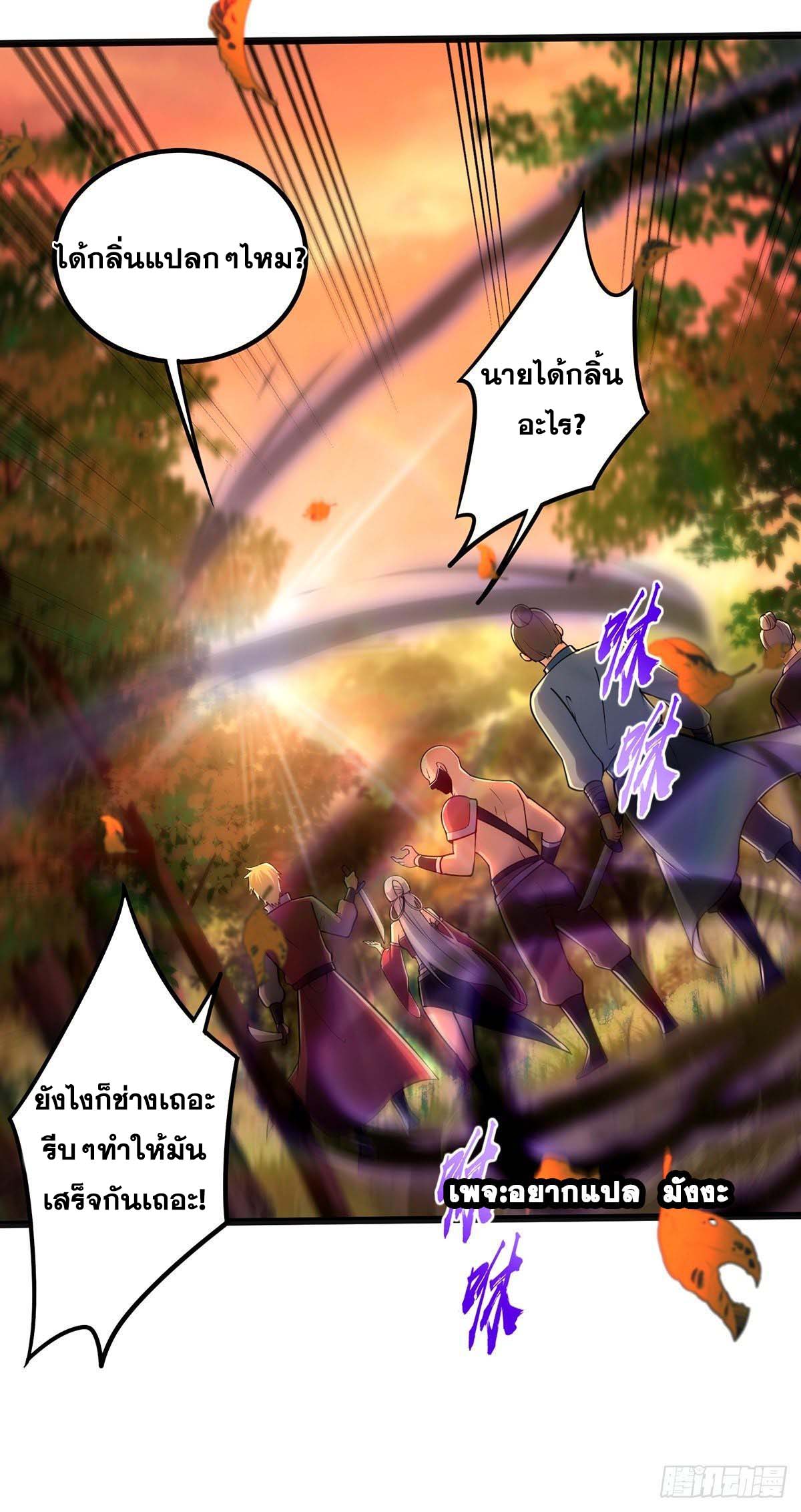 This Account is Ridiculous-บัญชีนี้มันโคตรขยะ ตอนที่ 5 หน้า 24