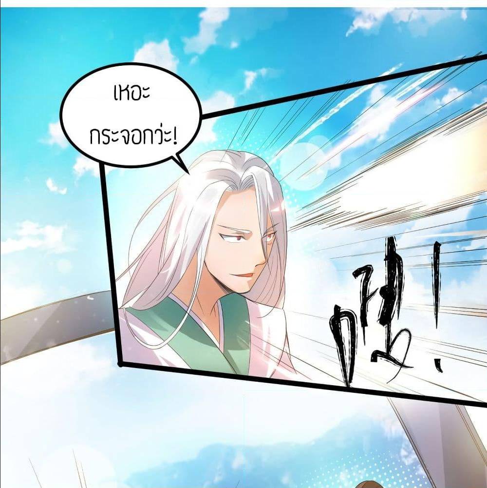 Reversal of God King ตอนที่ 26 หน้า 2