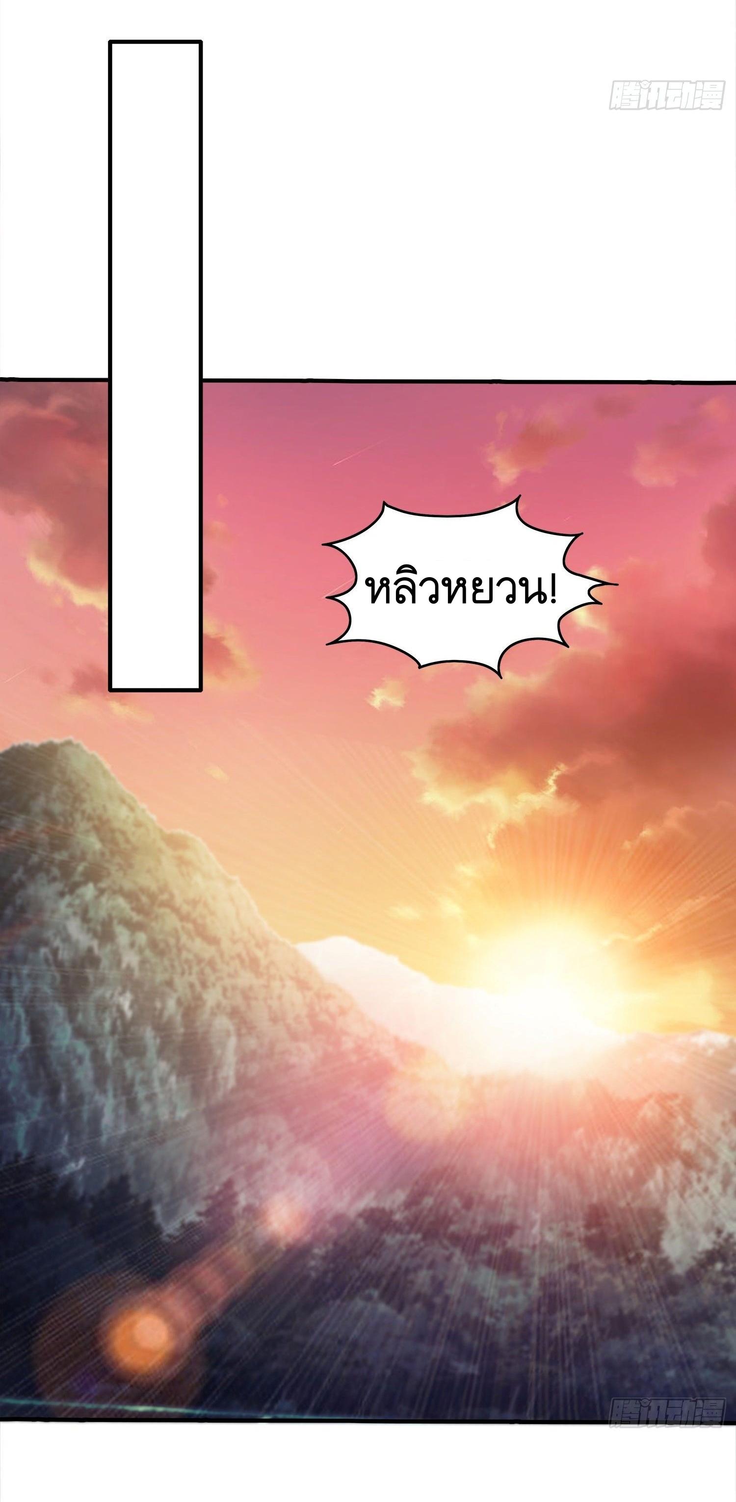 THE FIRST ORDER ตอนที่ 62 หน้า 34