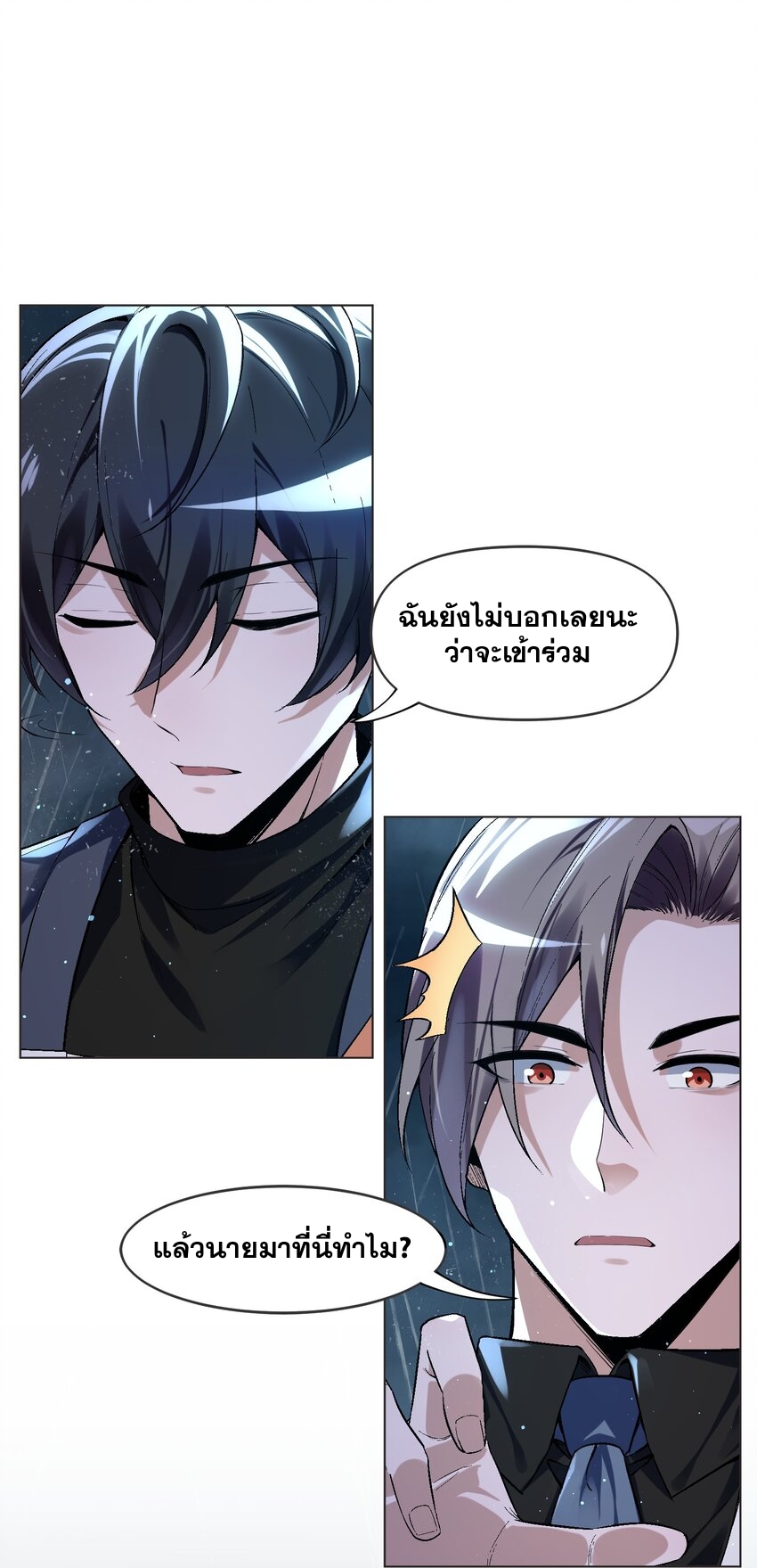 我的細胞神國(อาณาจักรเซลล์ของฉัน) ตอนที่ 4 หน้า 18