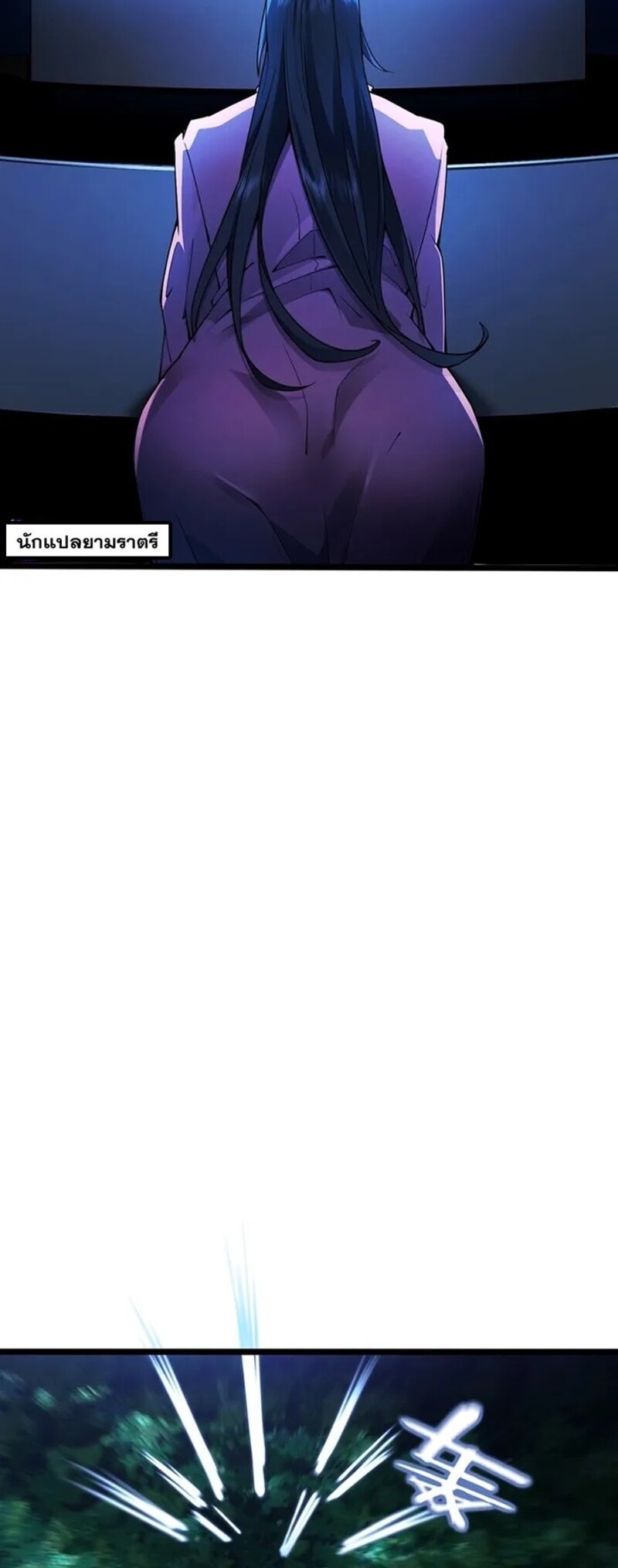 จ้าวแห่งพงไพรผู้หวนคืน ตอนที่ 4 หน้า 9