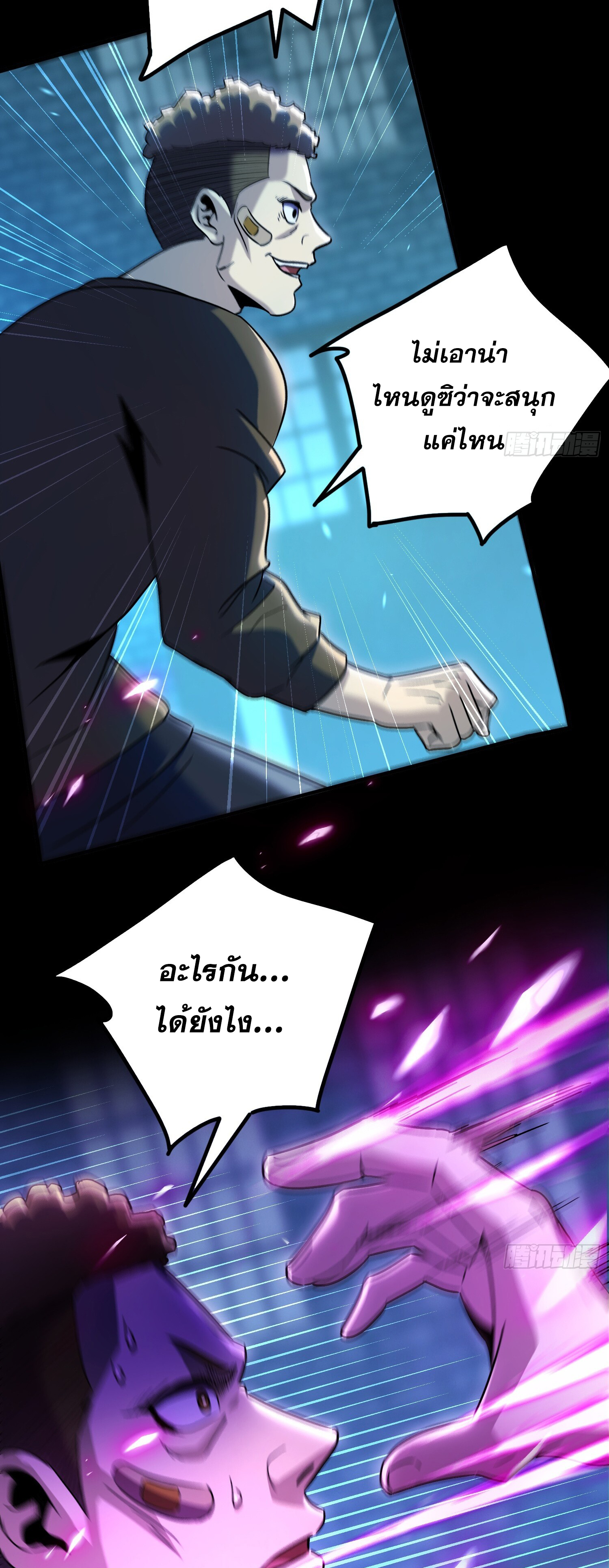 ผู้เล่นโคลสเบต้าไร้พ่ายในวันสิ้นโลก ตอนที่ 4 หน้า 19
