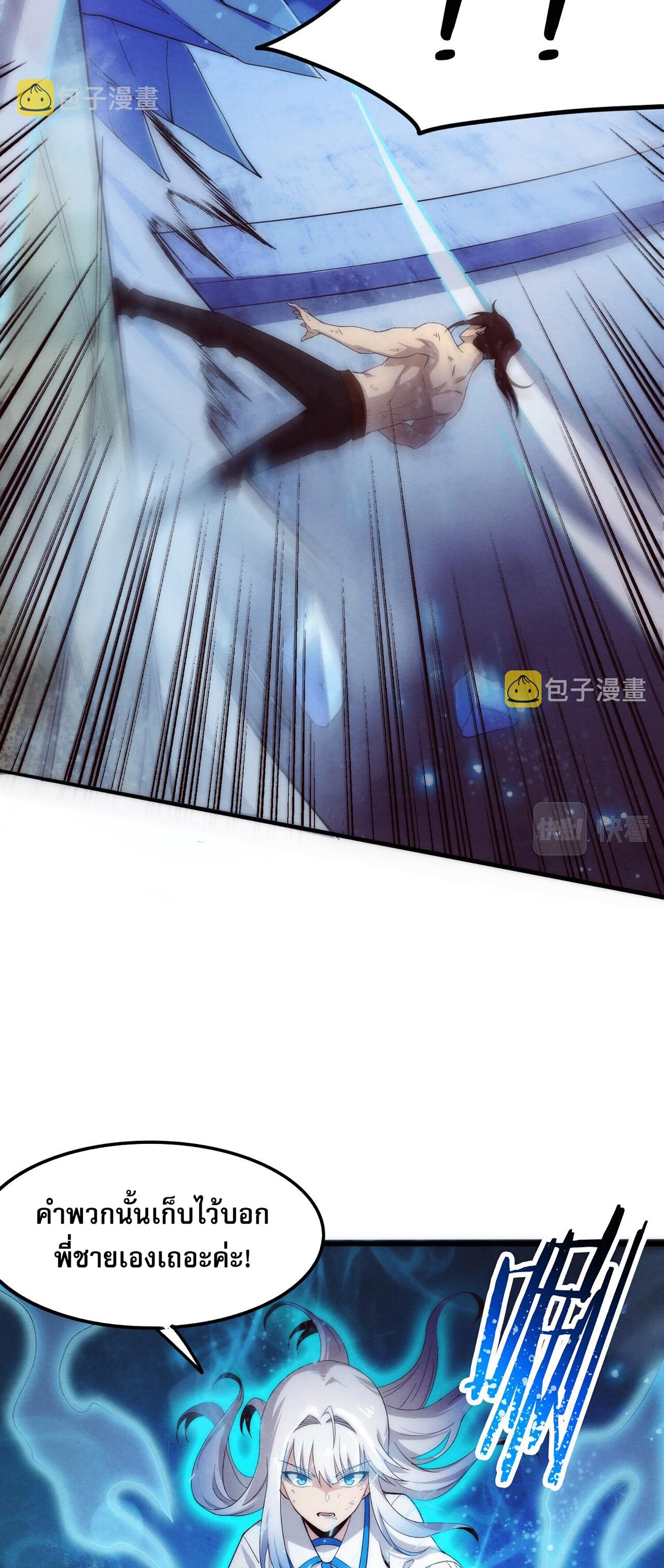 The Frenzy Of Evolution ตอนที่ 69 หน้า 46