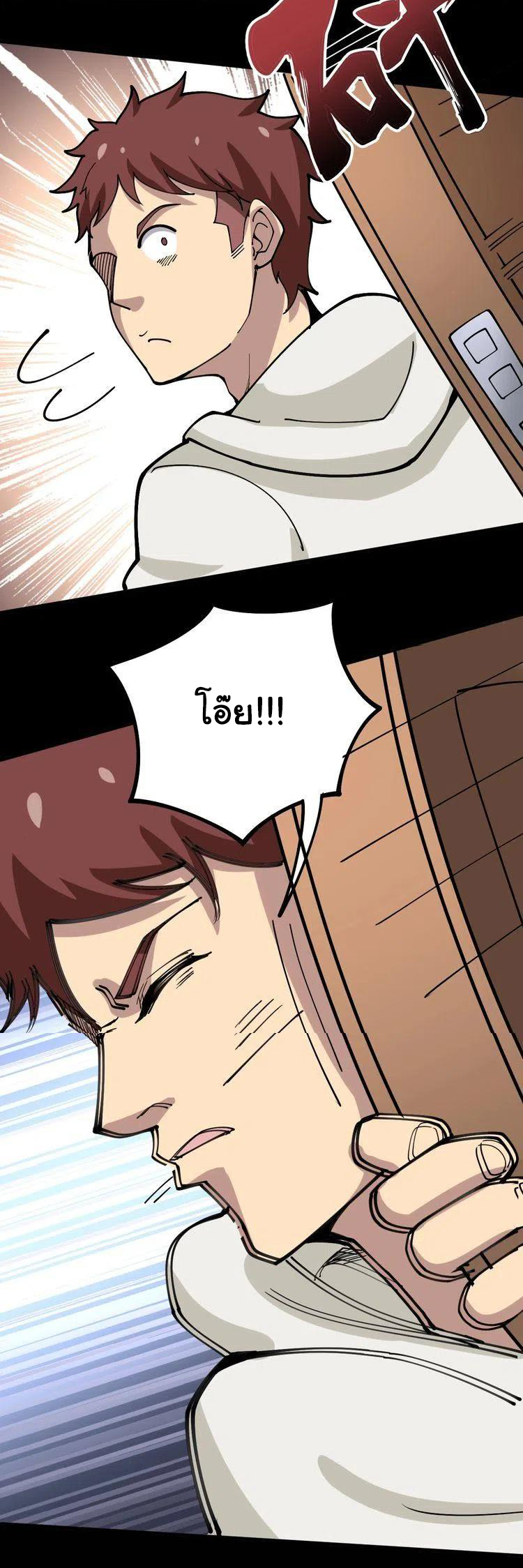 Bad Hand Witch Doctor สุดยอดพ่อมดหมอผี ตอนที่ 44 หน้า 26