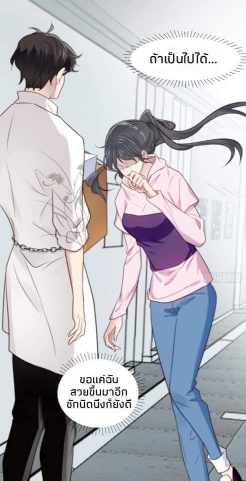 MakeUp Queen ตอนที่ 3 หน้า 44