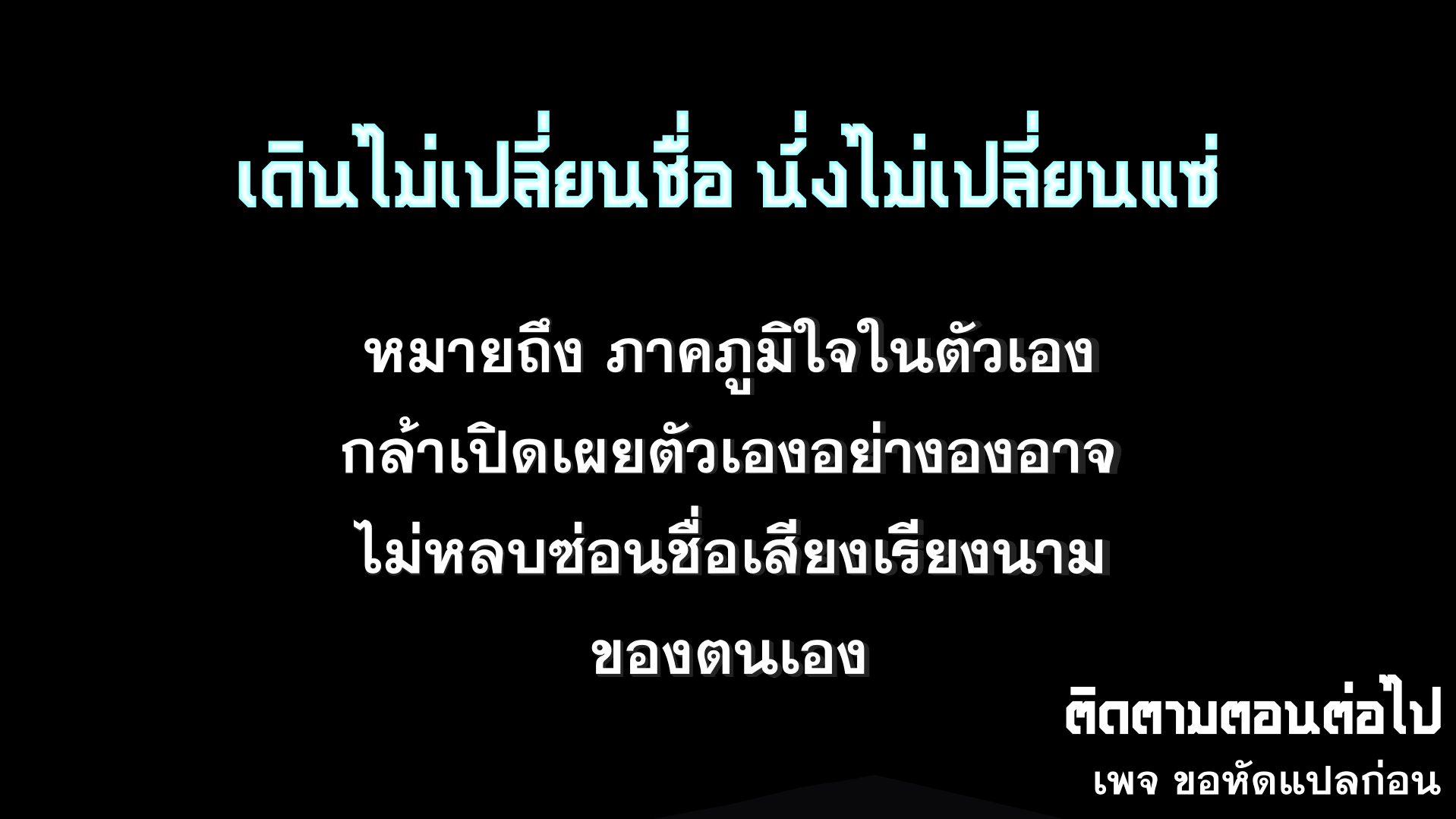 My Disciples Cultivate, While I Slack Off!  ศิษย์ของข้าฝกฝน ส่วนข้าขี้เกียจ ตอนที่ 30 หน้า 43