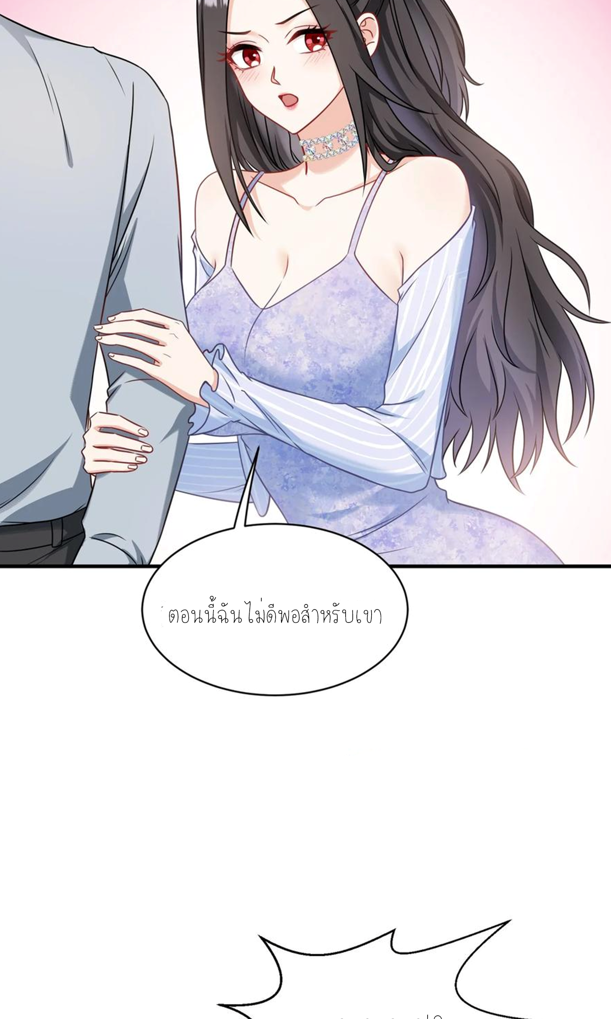 ผมไปเกาะสาวสวยกิน, แต่ตอนนี้ฉันเป็นคนร่ำรวยแล้ว~ ตอนที่ 60 หน้า 40