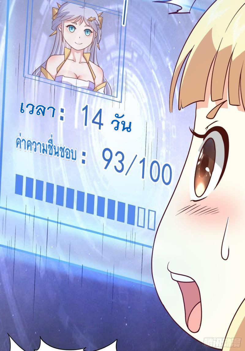 สมบัติทั้งหมดที่ข้าทิ้งไปตอนนี้กลายเป็นผู้หญิงไปซะแล้ว (ชนต้นฉบับ) ตอนที่ 20 หน้า 40