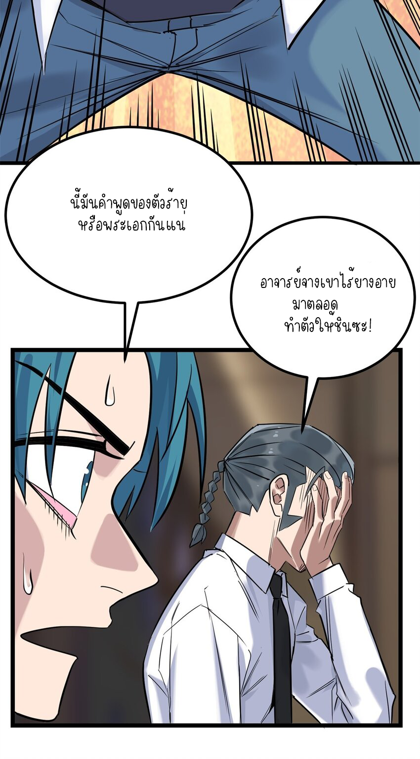 I Have a Hall of Heroic Souls ตอนที่ 23 หน้า 21