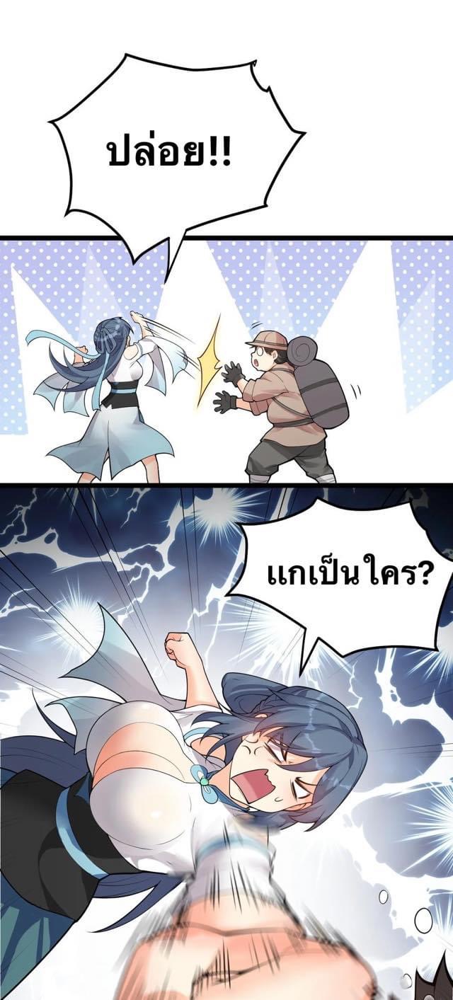 มหาบุรุษ ในตำนาน ตำนานที่หลับใหล (ศิษย์เบิ้มๆ) ตอนที่ 82 หน้า 5