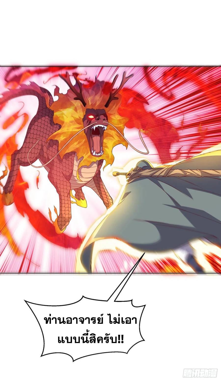 Wu ni ตอนที่ 134 หน้า 32