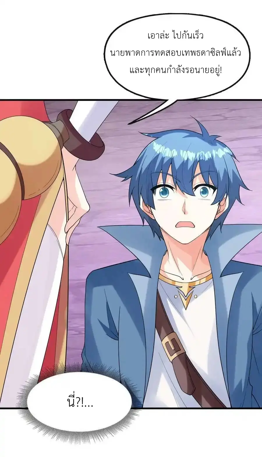 My Harem Is Entirely Female Demon Villains ตอนที่ 85 หน้า 54