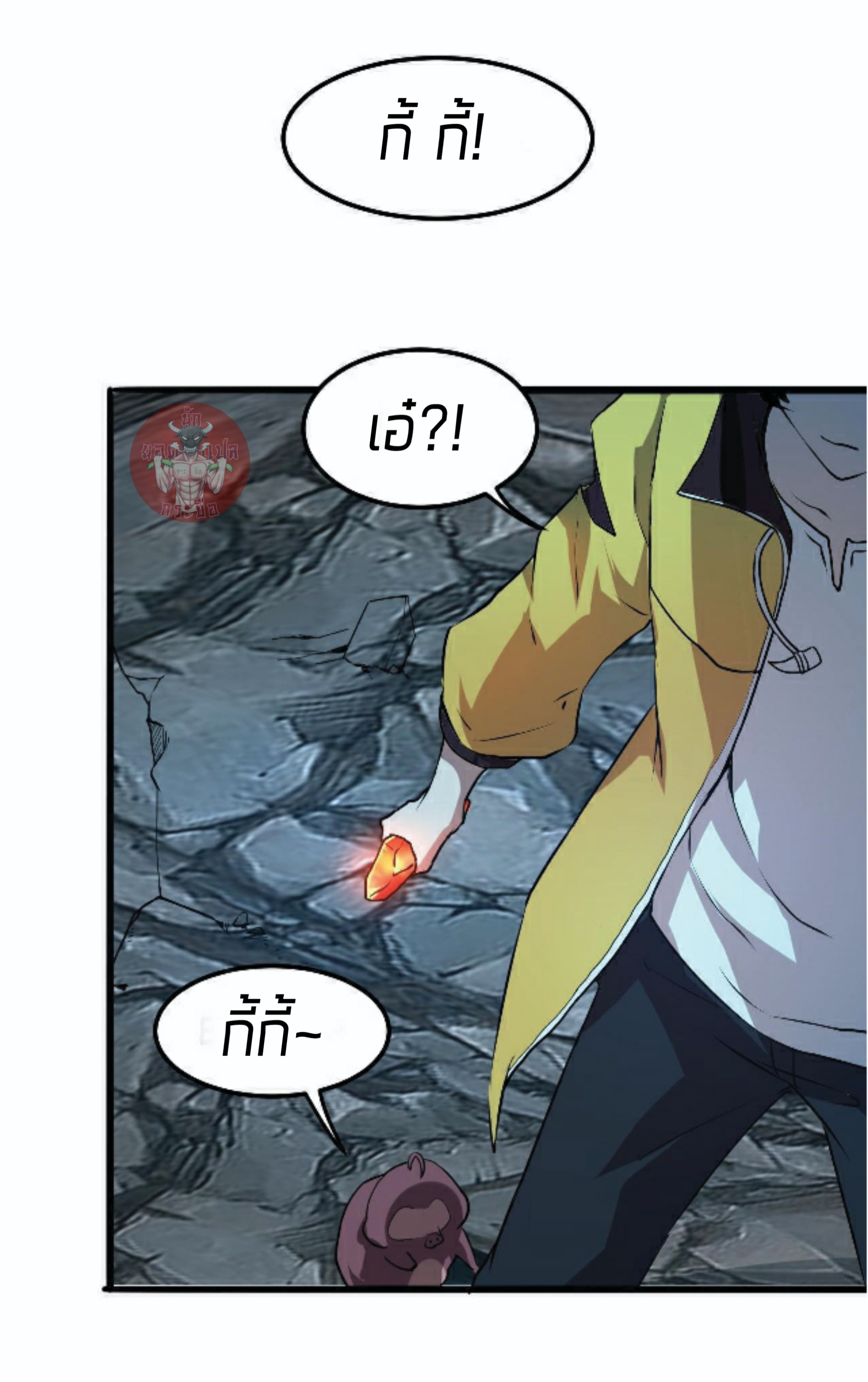 ราชาบัค ตอนที่ 10 หน้า 35