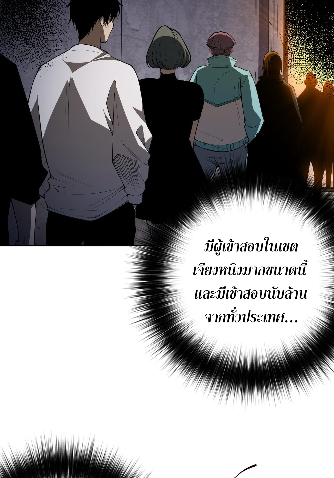 เนโครแมนเซอร์! ฉันคือภัยพิบัติล้างโลก! ตอนที่ 10 หน้า 36