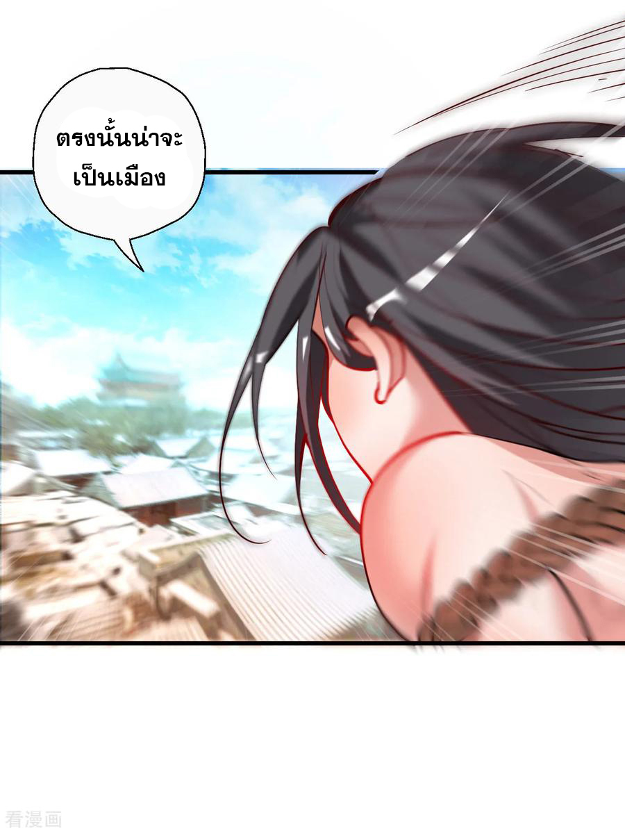 The Strongest Golden Kidney System ตอนที่ 79 หน้า 8