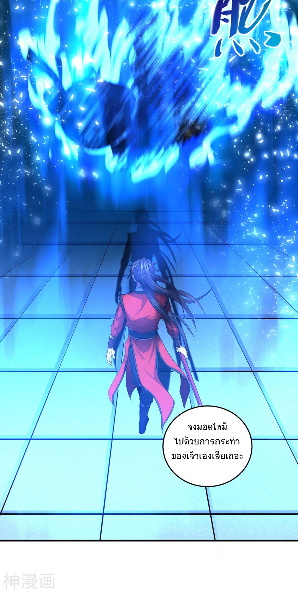 การกลับมาของจักพรรดิ์ ตอนที่ 116 หน้า 14