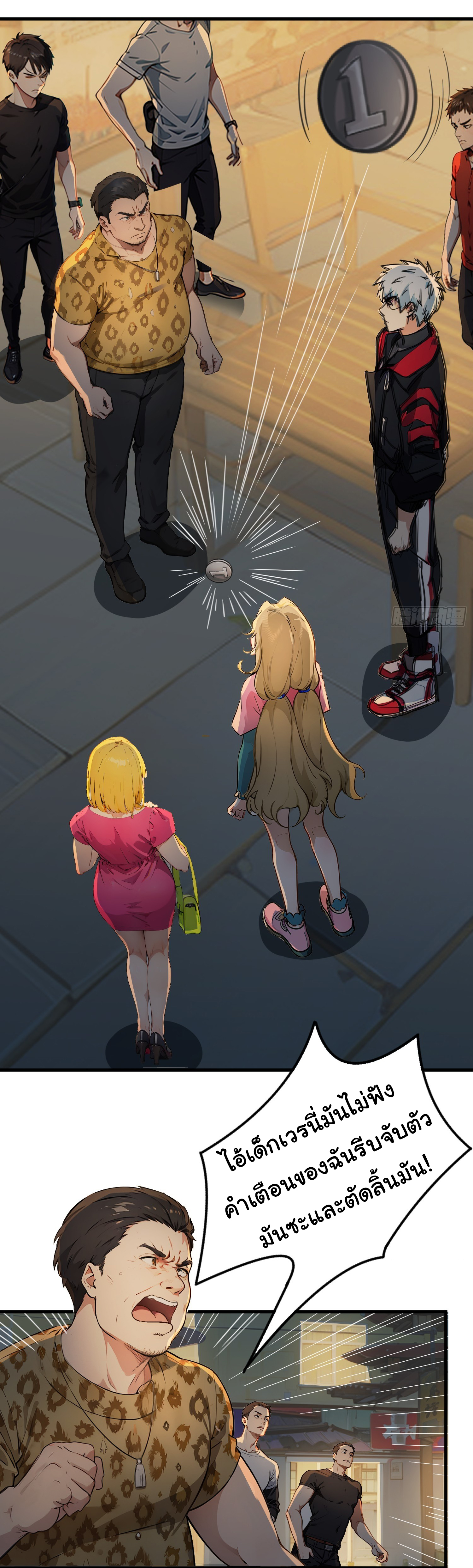 คำสั่งราชามังกร! ตอนที่ 41 หน้า 6