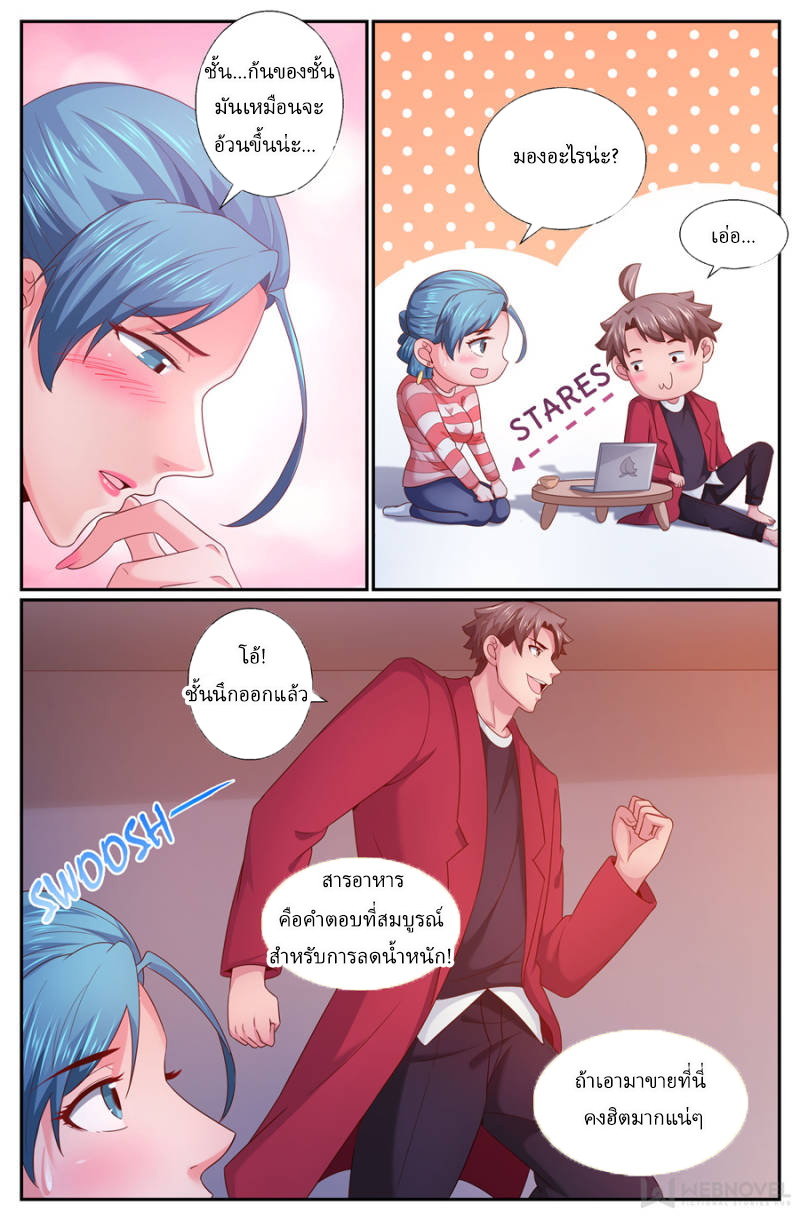 เจียงเฉิน ตอนที่ 220 หน้า 9