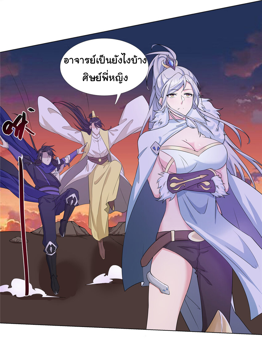 ข้าฝึกยุทธสายธรรมะในลัทธิมาร ตอนที่ 20 หน้า 3