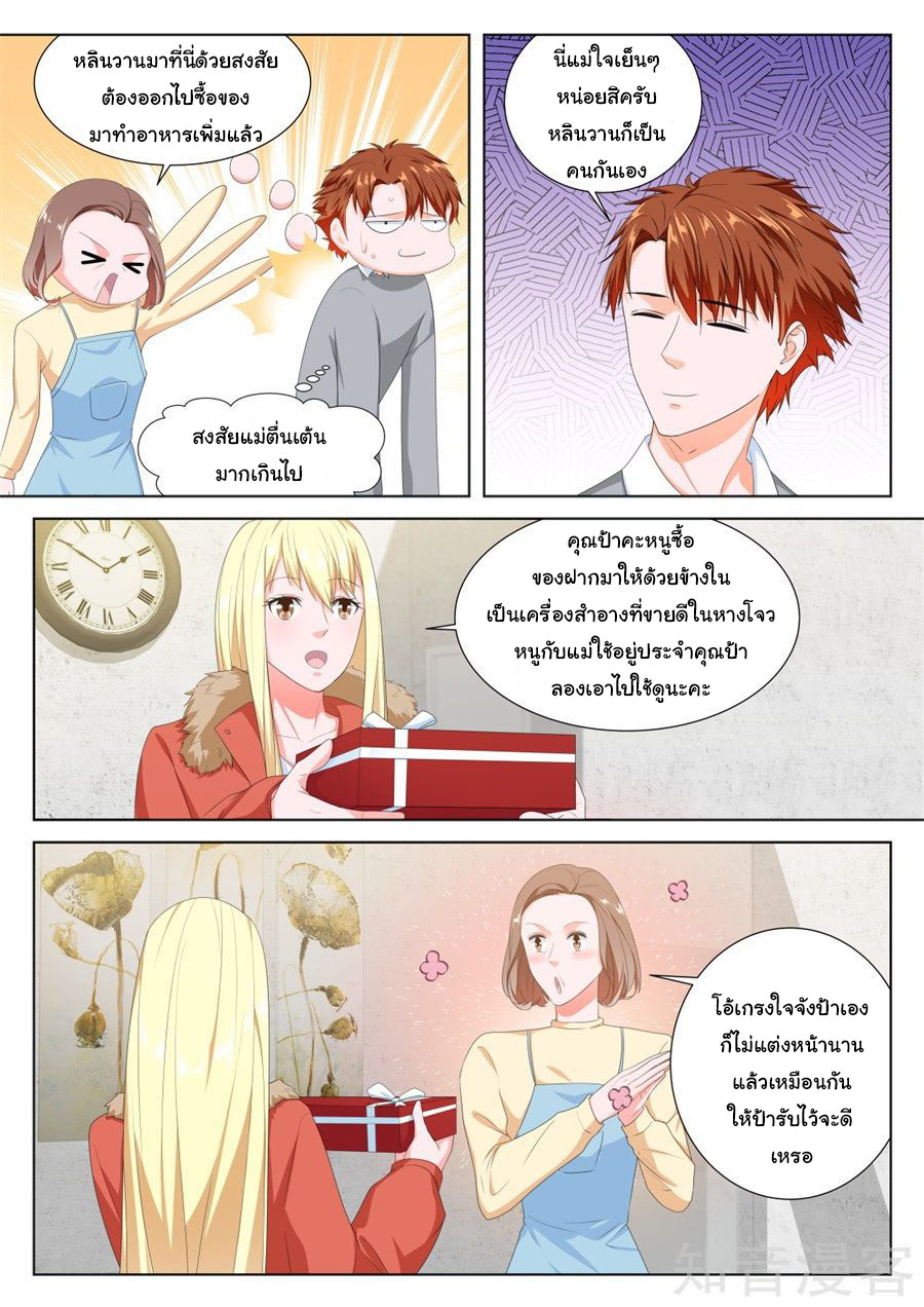 เจียงไป๋กับระบบนครหลวง ตอนที่ 144 หน้า 6