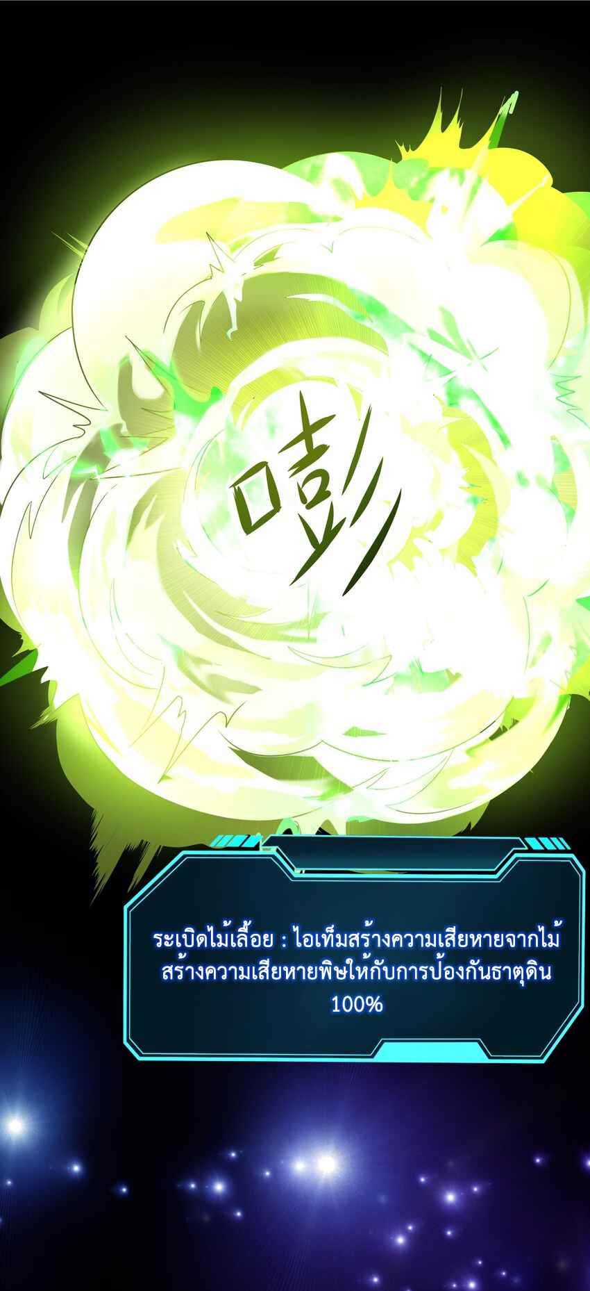 King of Hell ราชาแห่งยมโลก ตอนที่ 5 หน้า 30