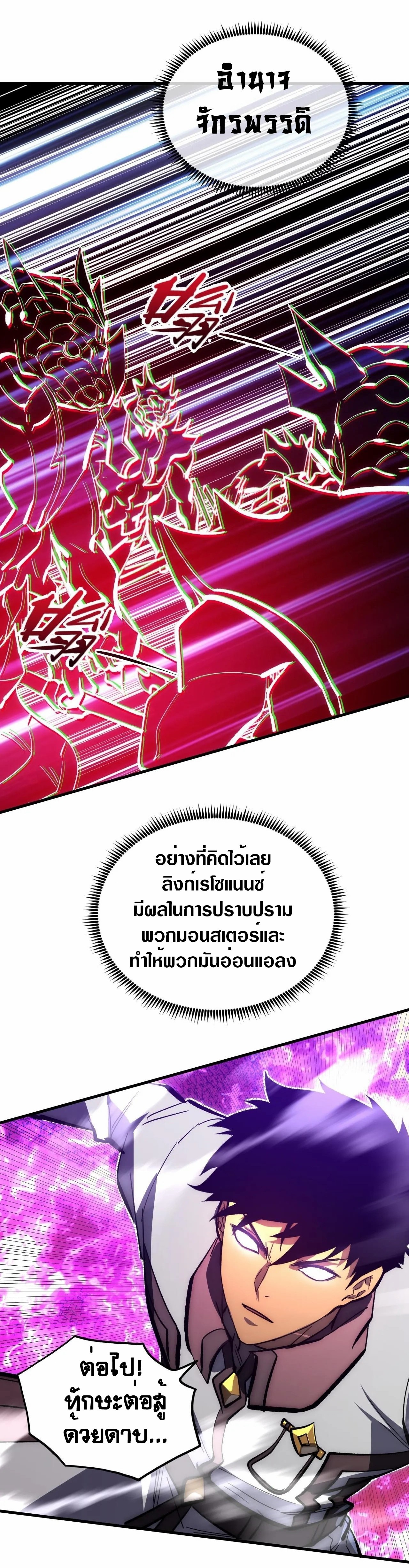 Rise From The Rubble |  เศษซากวันสิ้นโลก ตอนที่ 209 หน้า 11