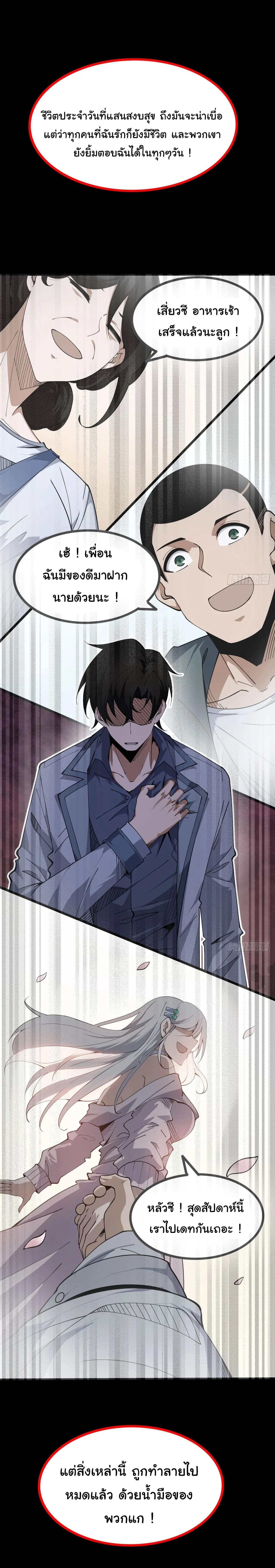เกมแห่งพันธนาการ ตอนที่ 1 หน้า 13