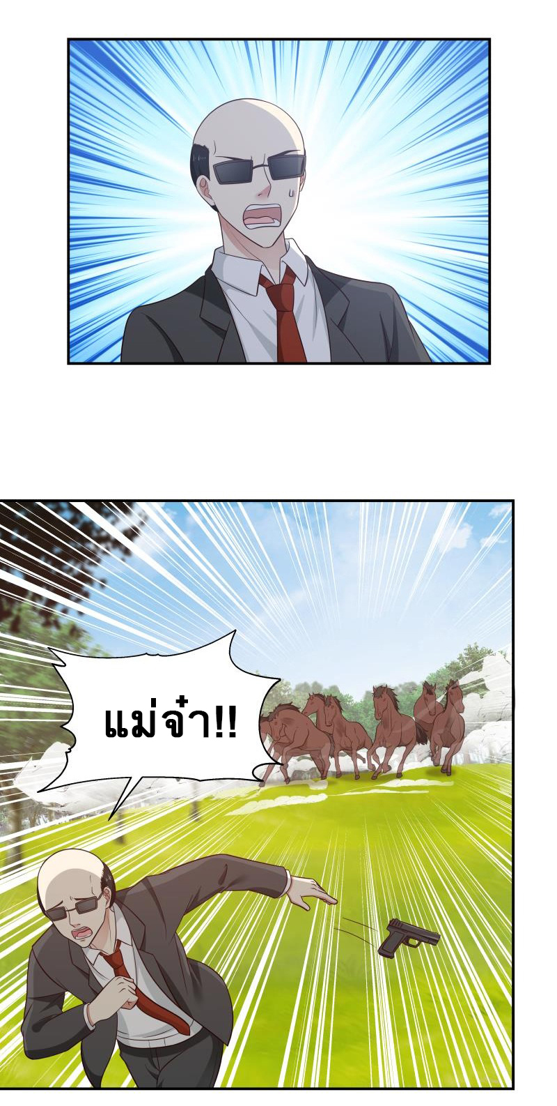 I have dragon in my body ตอนที่ 129 หน้า 9