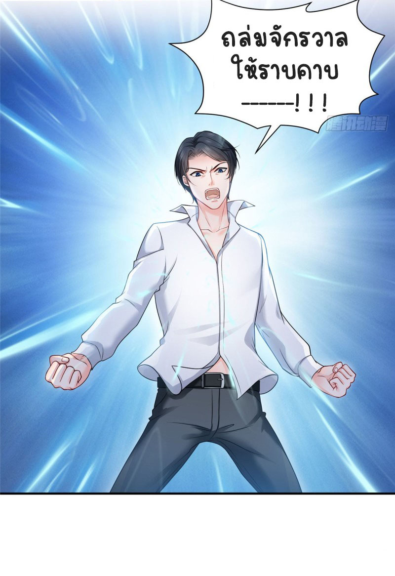 (ชนจีน)Perfect Secret Love The Bad New Wife Is a Little Sweet ตอนที่ 79 หน้า 34