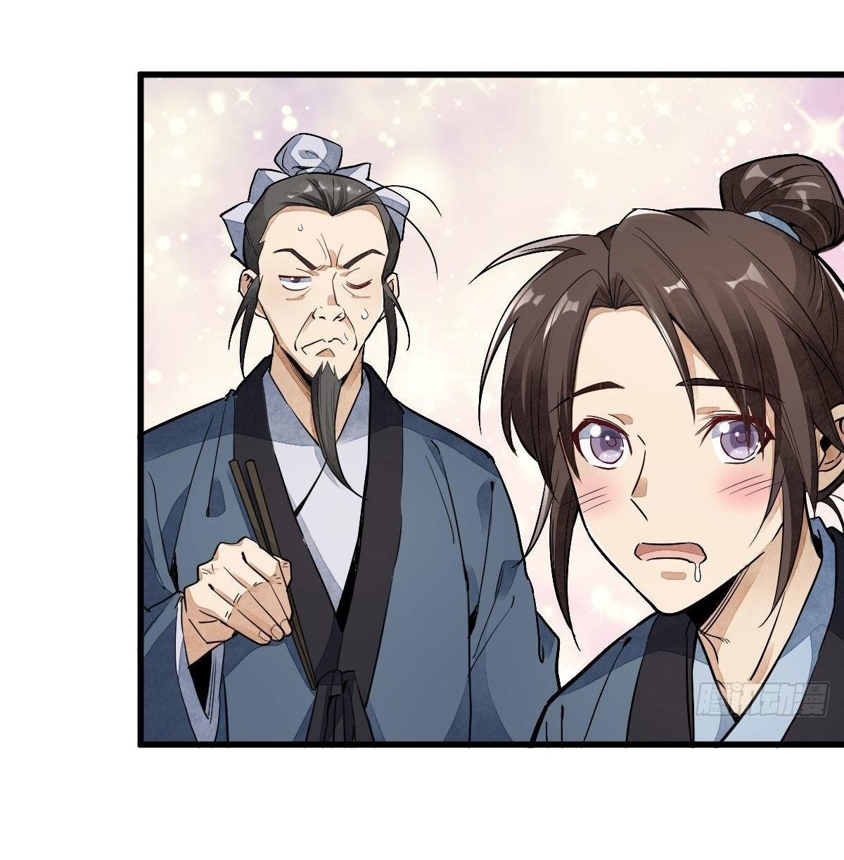 Lan Ke Qi Yuan ตอนที่ 35 หน้า 20