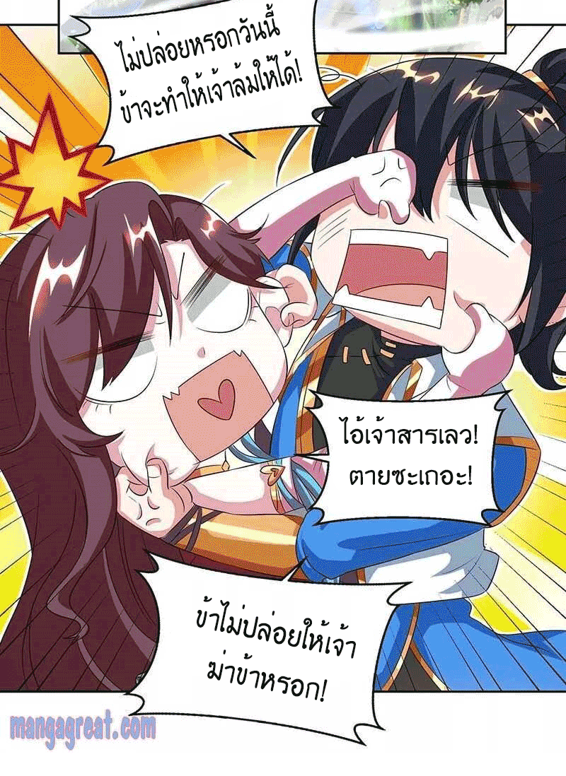 One Step Toward Freedom ตอนที่ 141 หน้า 21