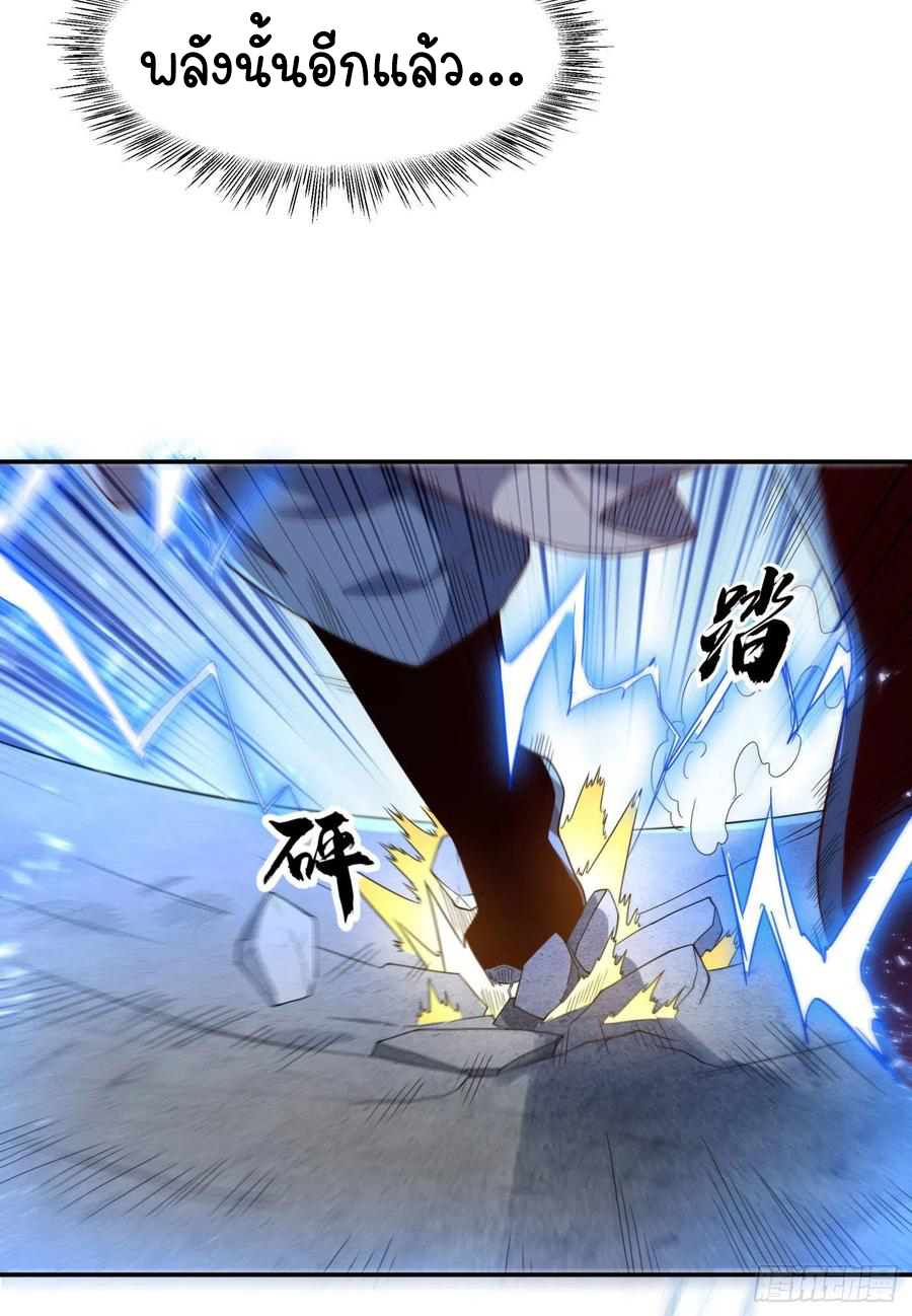 Wu ni ตอนที่ 94 หน้า 21