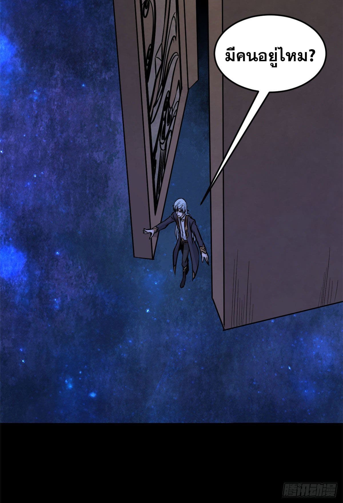 นิกายที่แข็งแกร่งที่สุด (ทันจีน) ตอนที่ 121 หน้า 6