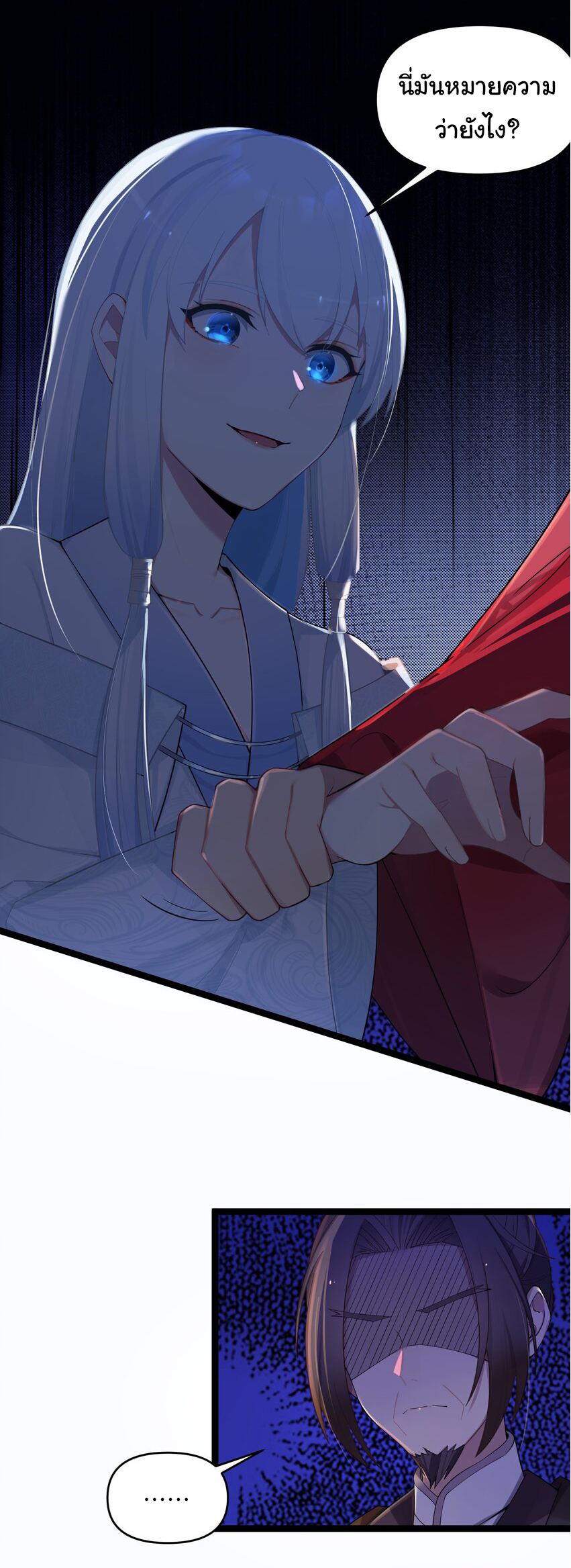 The lady is actually the future tyrant and empress จบ 50 ตอน ตอนที่ 17 หน้า 6