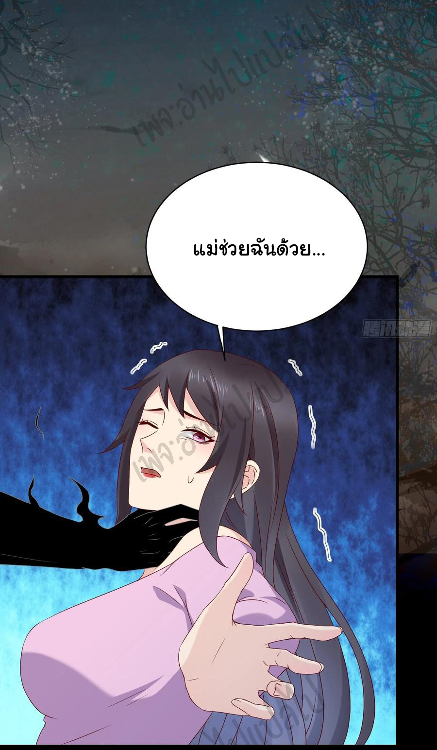 Best system Investors in the city ตอนที่ 48 หน้า 4