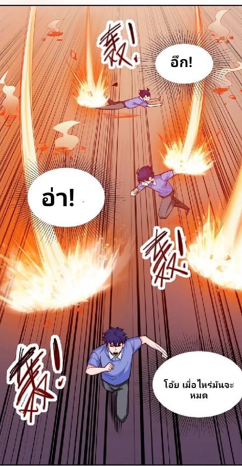 การกลับมาของผู้ปกครองอาณาจักรอมตะ  ชนจีน ตอนที่ 7 หน้า 12