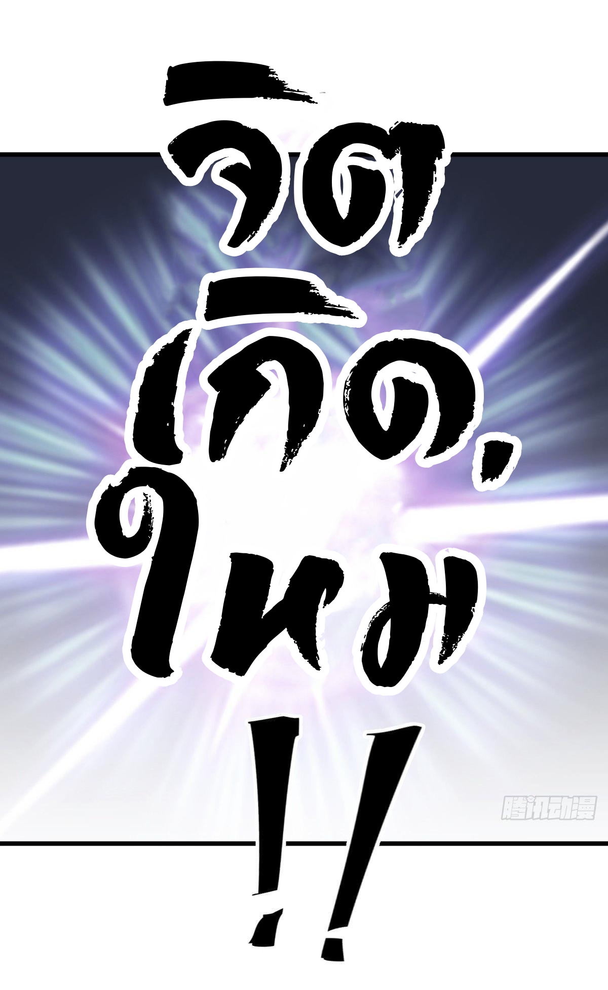 Lan Ke Qi Yuan ตอนที่ 60 หน้า 37