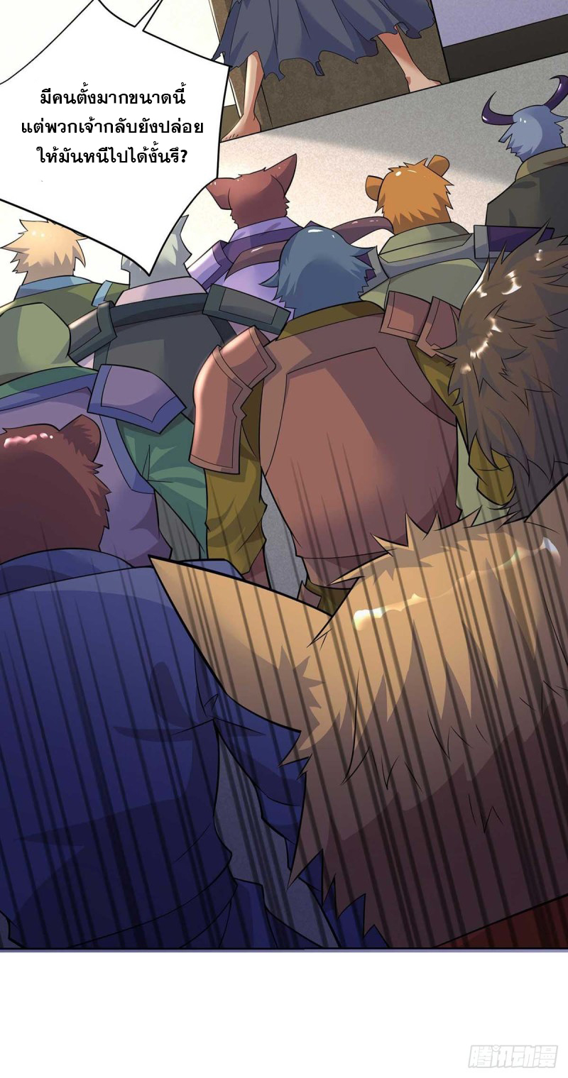 จักรพรรดิ 80,000 ปี ตอนที่ 137 หน้า 8